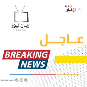 الطيران الأمريكي البريطاني يشن غارتين على منطقة رأس عيسى في محافظة الحديدة باليمن